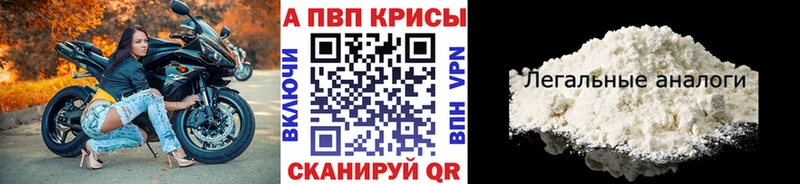 Альфа ПВП VHQ  Купить где  Бор 