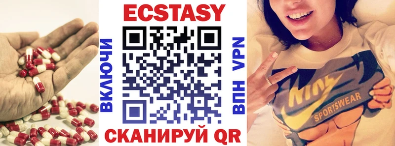 ЭКСТАЗИ круглые  Купить где  Бор 