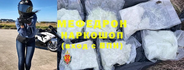 мефедрон VHQ Беломорск