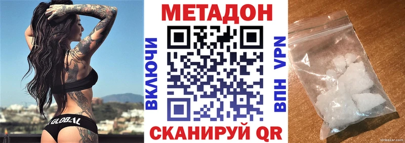 Купить закладки Бор МЕТАДОН кристалл